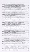 Полное собрание сочинений. В 33 томах. Том 18. 1972 - 2