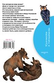 Рассказы про птиц и зверей - 1