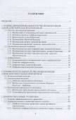 Расчет деталей, механизмов и систем двигателей внутреннего сгорания математическими методами с применением программы Mathcad - 1