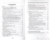 Рукопашная подготовка сотрудников частной охраны и инкассаторов. - 1