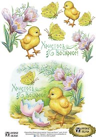Декупажная карта переводная Светлая Пасха (D-037) (упаковка)
