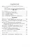 Воспоминания дипломата Императорской России 1903-1917 - 1