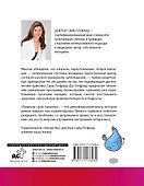 Приручи свои гормоны: простые способы быть здоровой - 1