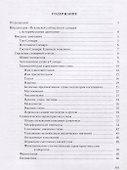 Псковский областной словарь с историческими данными. Выпуск 27 - 1