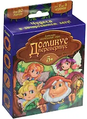 НИ детская Домикус перевертус (1243620) (5+) (коробка)