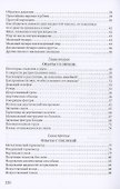 Физика в играх - 2