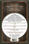 Энергия здоровья: кулинарная книга астролога - 1