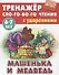 Комплект первоклассника (универсальный) №  7 - 1
