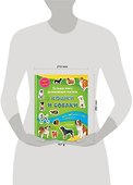 Большая книга развивающих наклеек. Кошки и собаки - 2