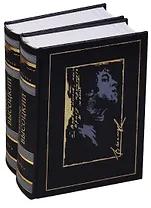 Владимир Высоцкий. Избранное (комплект из 2 книг)