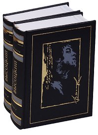 Владимир Высоцкий. Избранное (комплект из 2 книг)