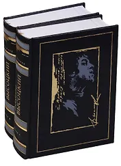 Владимир Высоцкий. Избранное (комплект из 2 книг)