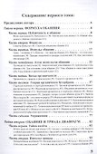 Тайны обаяния. Артистизм и органичность на сцене и в жизни. Том 1 - 1