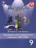 Spotlight. Английский язык. 9 класс. Тренировочные упражнения в формате ОГЭ (ГИА) - 0