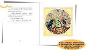 Хвостик Мистера Симпатяги - 2
