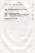 Математический дивертисмент - 2