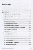 Начало бесконечности: Объяснения, которые меняют мир. 5-е издание - 1