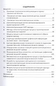 Методы интеллектуализации процесса проектирования одежды - 1