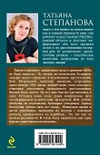 ДНК неземной любви : роман - 1