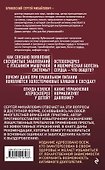 Здоровые сосуды, или Зачем человеку мышцы? 2-е издание - 1