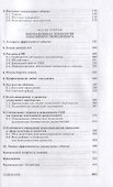 Менеджмент специальных событий в сфере культуры: Учебное пособие. - 2