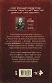 Изменитель - 1