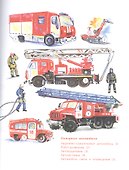 Огнеборцы - 1