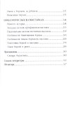 Борзые и охота с ними - 2