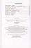 Математика. 4 класс. Рабочая тетрадь № 1. К учебнику М.И. Башмакова, М.Г. Нефедовой "Математика" - 1