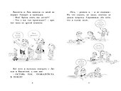 Знакомьтесь, Дори! - 2