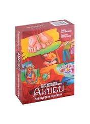 Метафорические ассоциативные карты “Аниби. Мой внутренний ребенок”