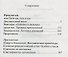 Проклятый Полтора года в аду - 1