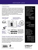 Изучаем Java - 1