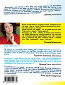 Фифа, или Счастья тебе, дорогуша!: роман - 1