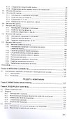 Неорганическая химия: учебник - 2