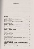 Иоганн Кеплер 1571-1630 У истоков современной астрономии (мФ-МНаслФизАстр) Белый - 1