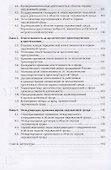 Экологическое право. Учебник - 2