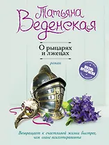 О рыцарях и лжецах