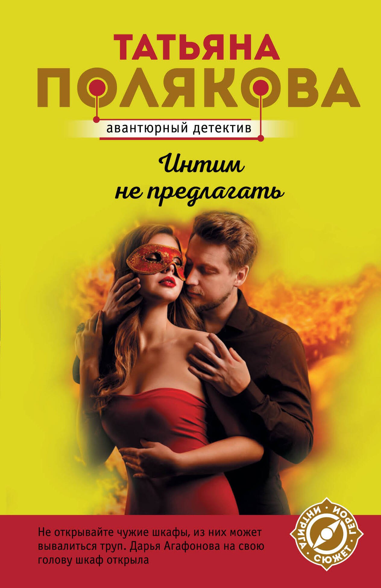 

Интим не предлагать