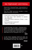 Великое противостояние. Месси vs Роналду - 1