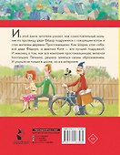 Дядя Федор, пес и кот и другие истории - 1