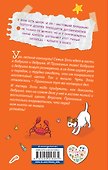 Самый милый Проказник (#5) - 1