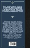 Государь. О военном искусстве - 1