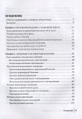 Прогнозирование и шкалы в медицине: руководство для врачей - 1