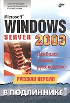 MS Windows Server 2003