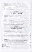Управление публичной политикой - 2