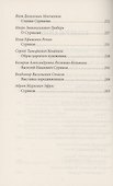 Василий Суриков. Душа художника - 2