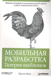 Мобильная разработка. Галерея шаблонов