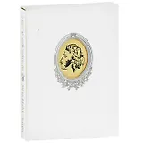 Обитель дальняя трудов... Болдино