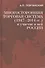 Многосторонняя торговая система (1947–2014 гг.) - 0